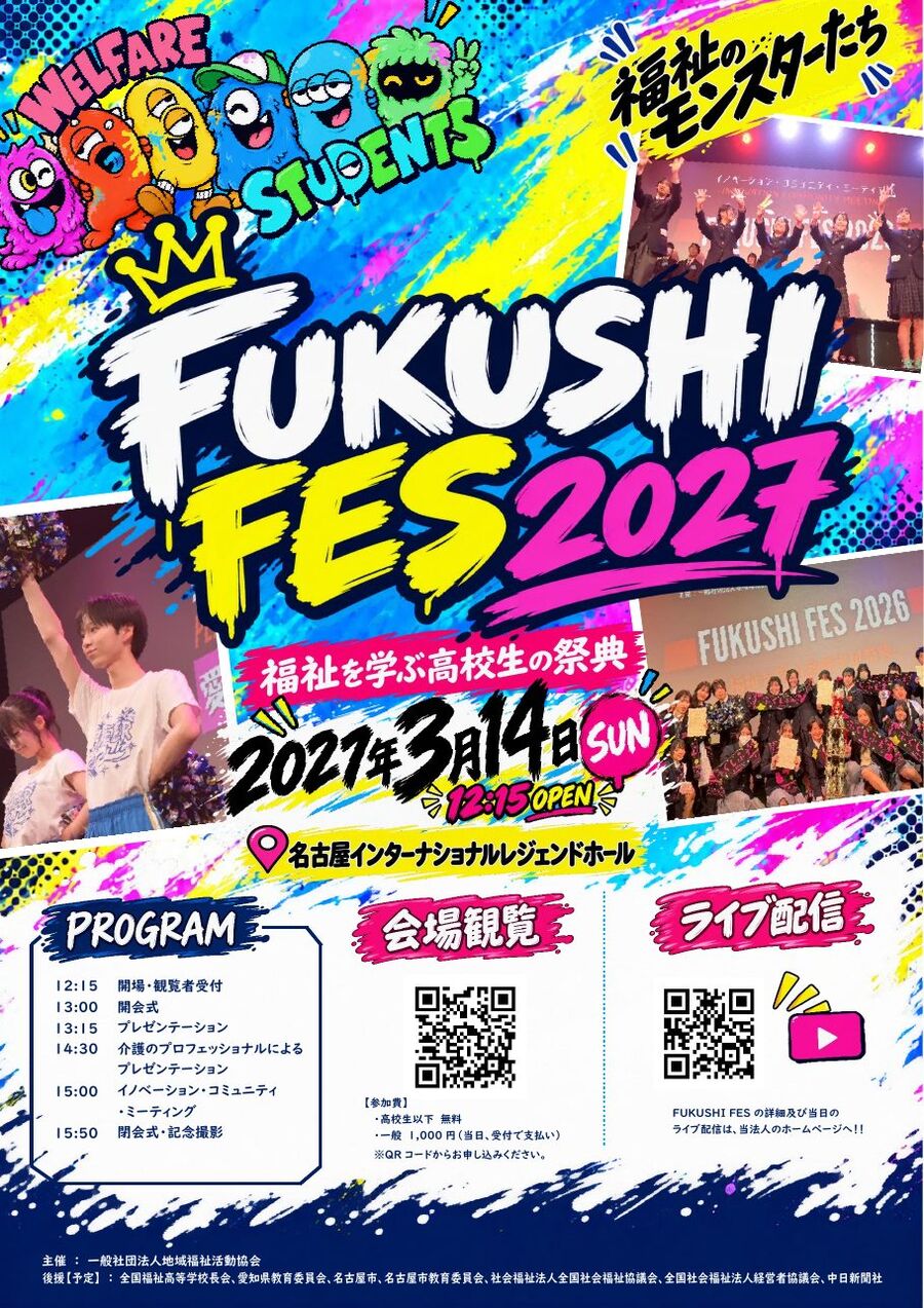 フライヤー表面